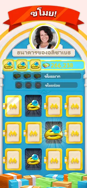 Monopoly GO! ภาพที่ 4